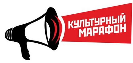 Өфөлә - “Мәҙәни марафон”