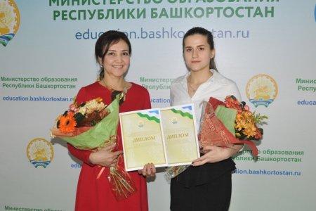 Башҡорт теле уҡытыусыһы БР Башлығы премияһын алды