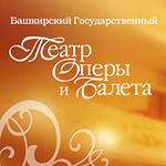 Башҡорт дәүләт опера һәм балет театры «VIVA ОПЕРА!» гала-концертын тәҡдим итә