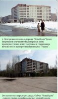 Припять - йәшләй үлгән ҡала (Чернобыль АЭС-ындағы фажиғәгә - 30 йыл)