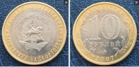 Башҡортостан Республикаһына бағышланған 10 һумлыҡ монета