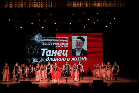 Радий Хәбиров балетмейстер Хашим Мостаевтың 100 йыллығына арналған концертта булды