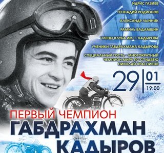 Тәүге чемпион Ғабдрахман Ҡадыров